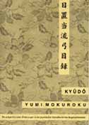Yumi Mokuroku
